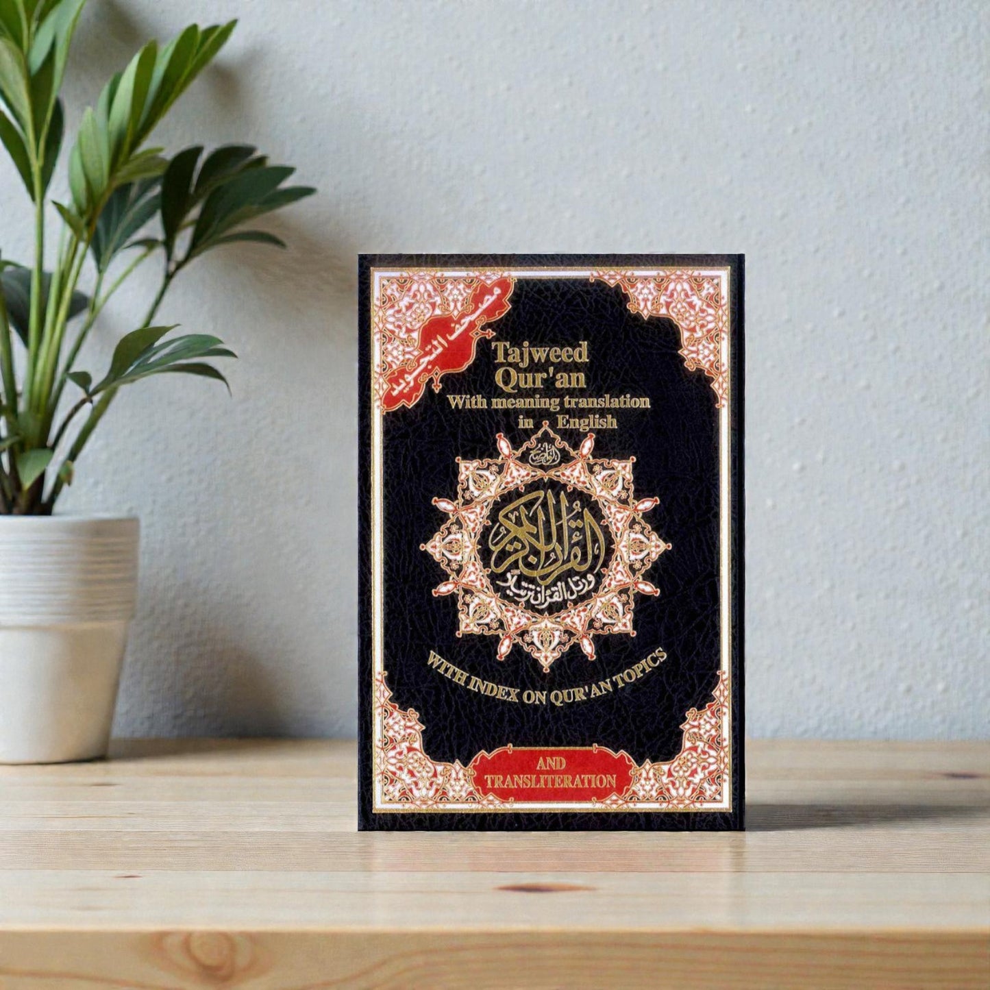 Engelsk og arabisk Koran med Tajweed og translitterasjon