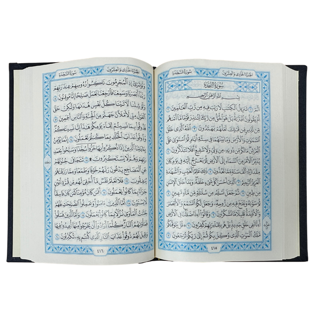 Mushaf Madinah (cream paper)